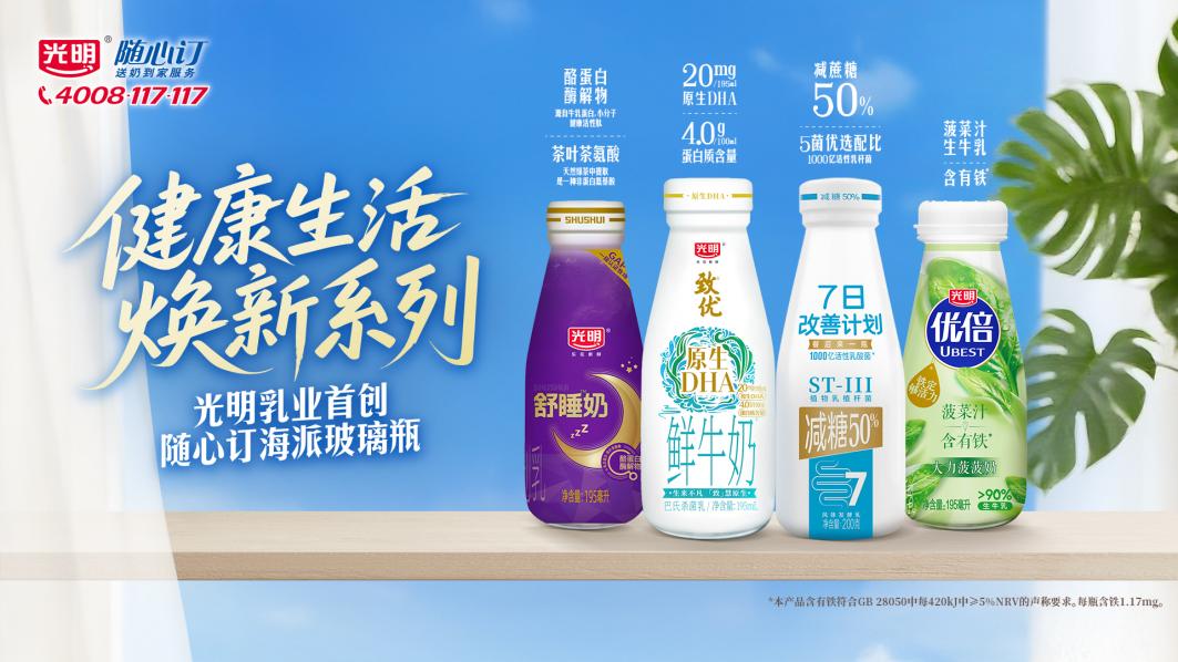 0917健康生活焕新系列kv-横版-1920x1080